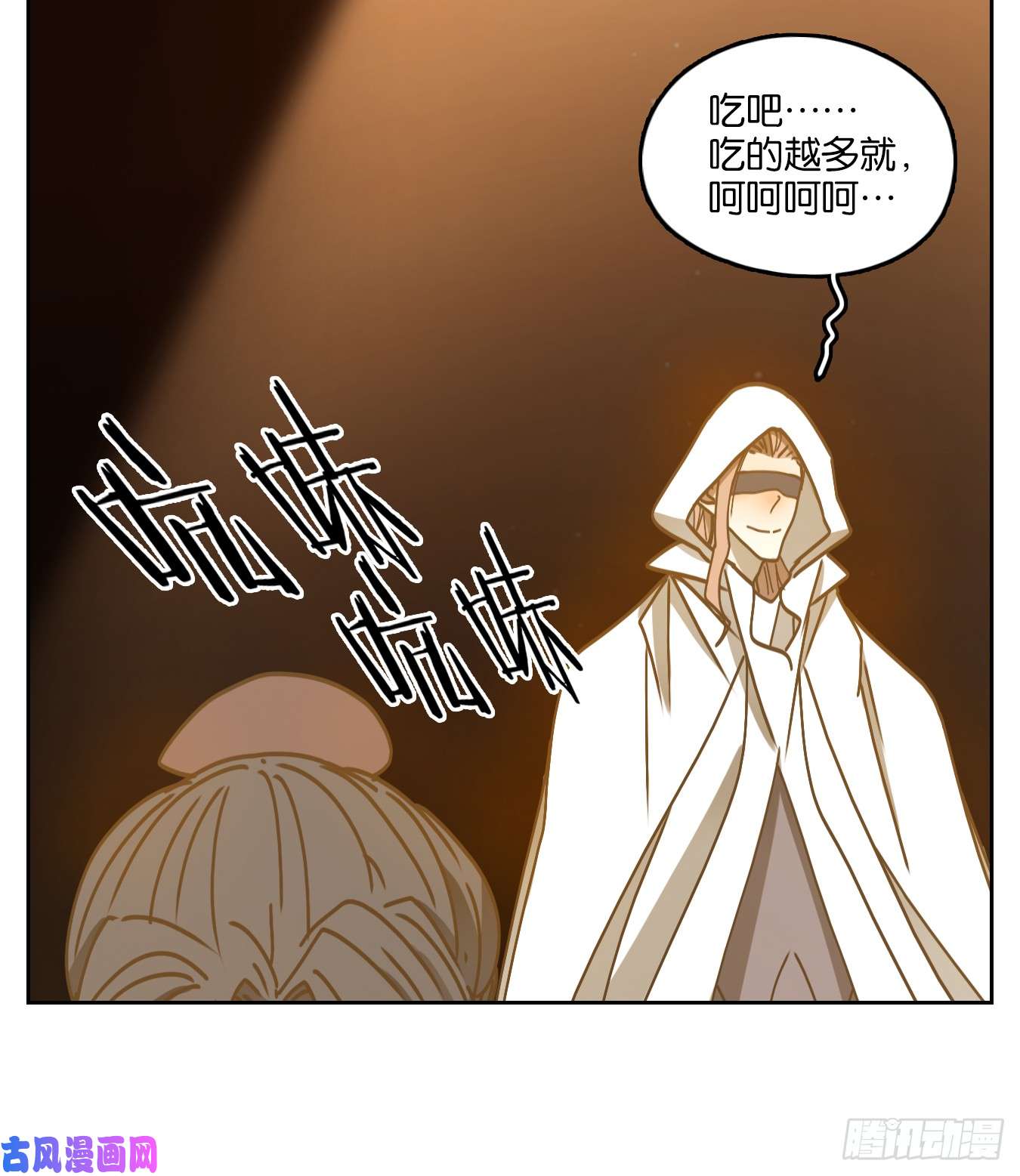 妖怪酒馆第65话 饕餮之渊（一）