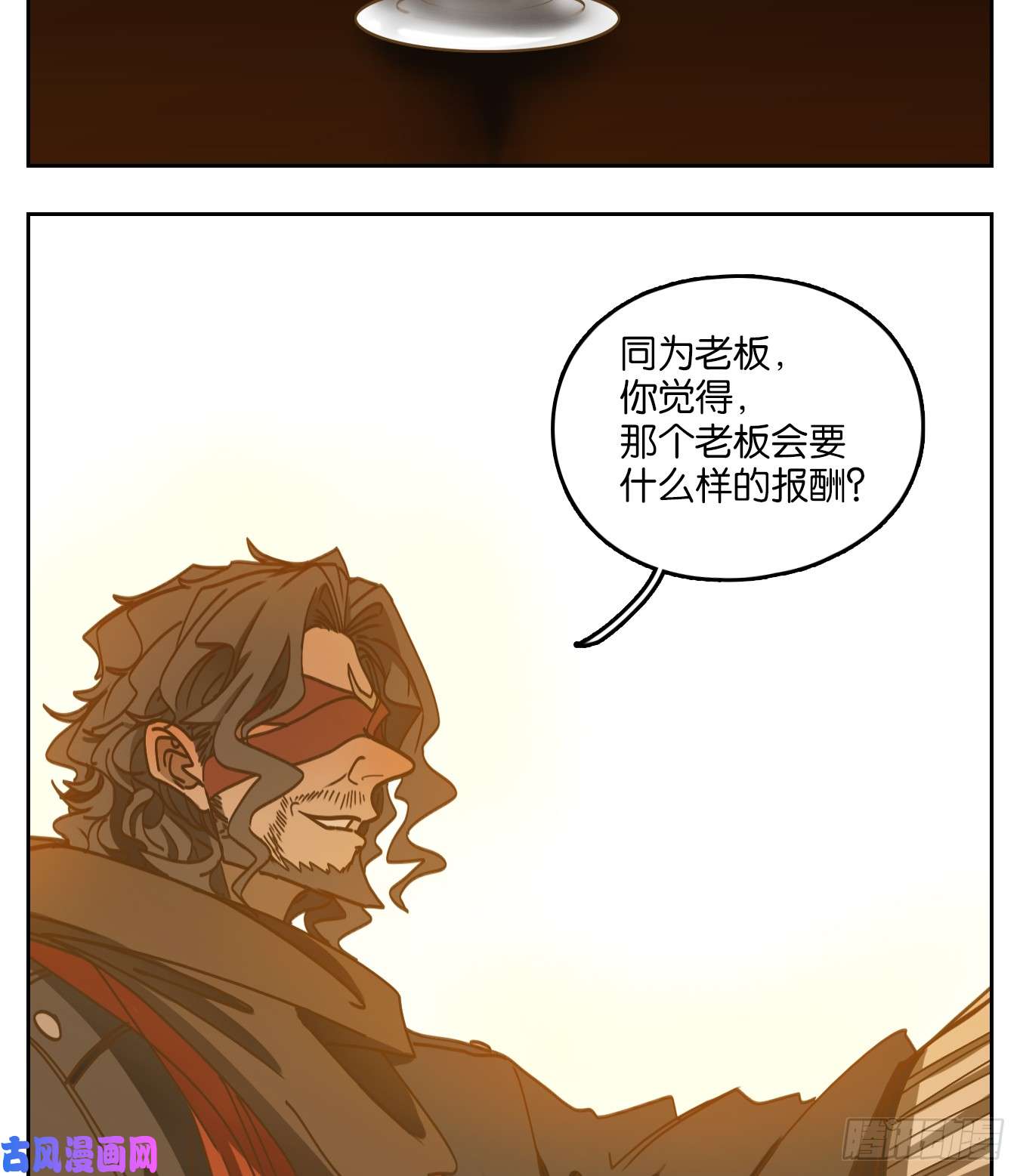 妖怪酒馆第65话 饕餮之渊（一）