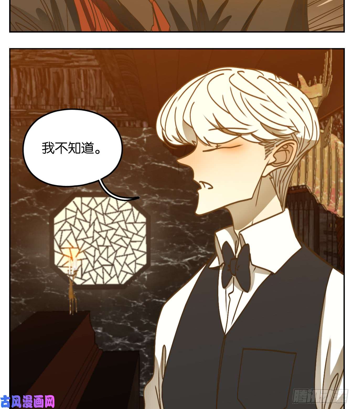 妖怪酒馆第65话 饕餮之渊（一）