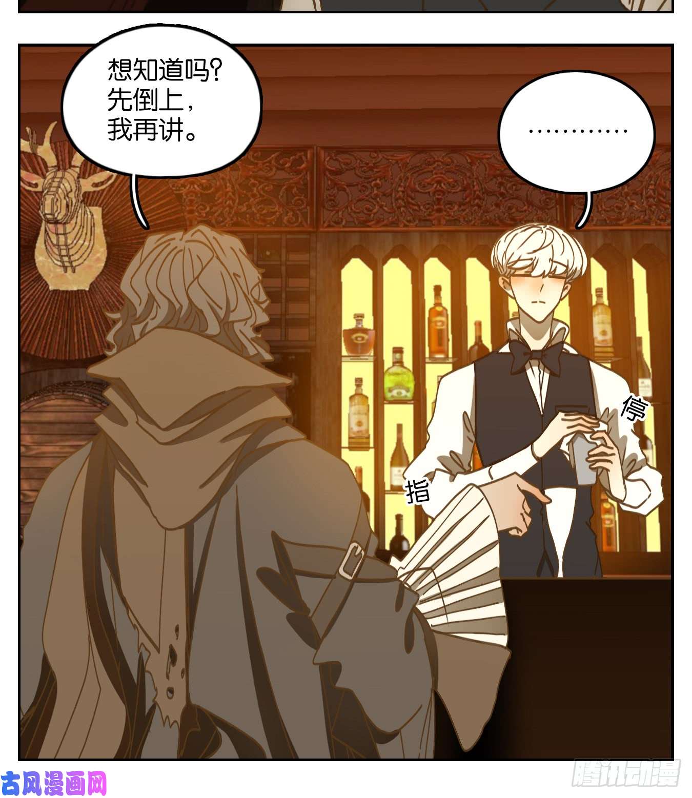 妖怪酒馆第65话 饕餮之渊（一）