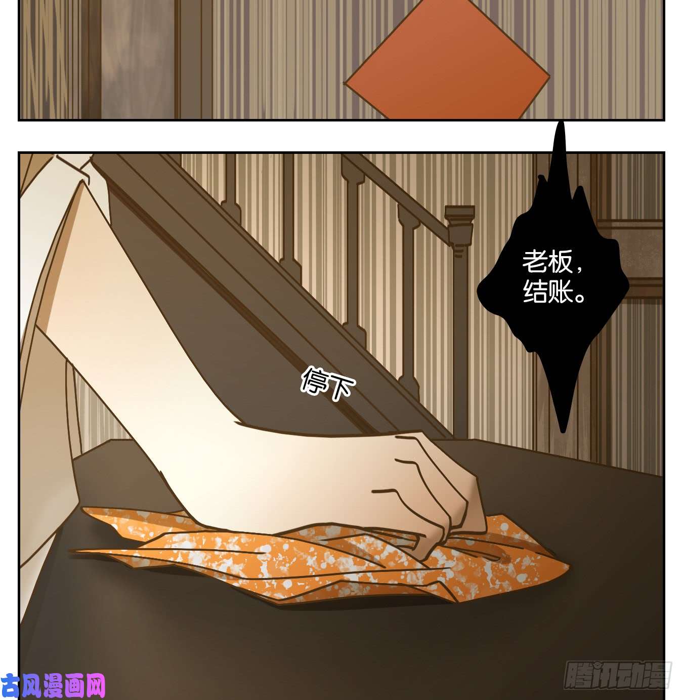妖怪酒馆第65话 饕餮之渊（一）