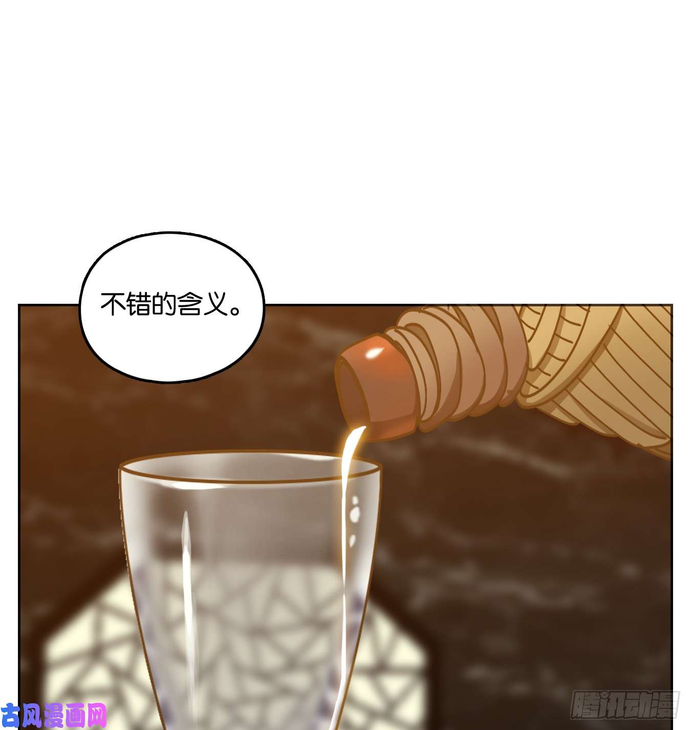 妖怪酒馆第66话 饕餮之渊（二）