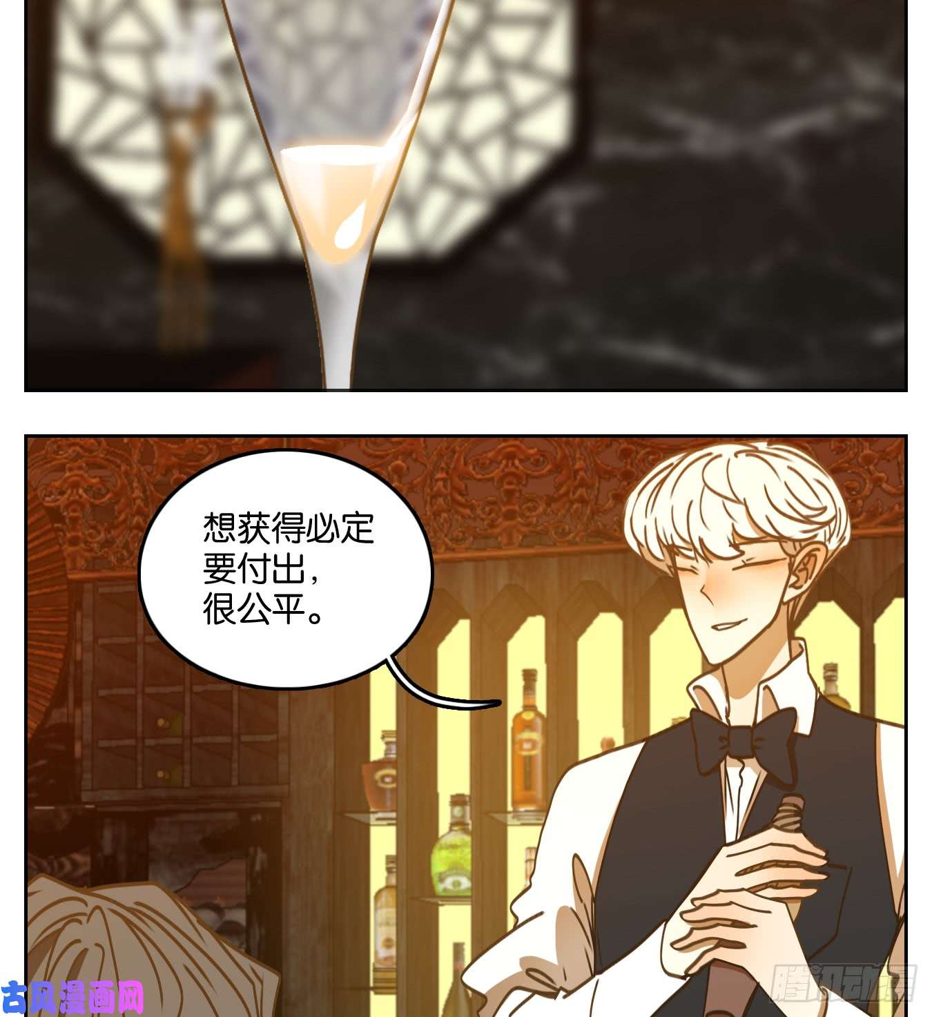 妖怪酒馆第66话 饕餮之渊（二）