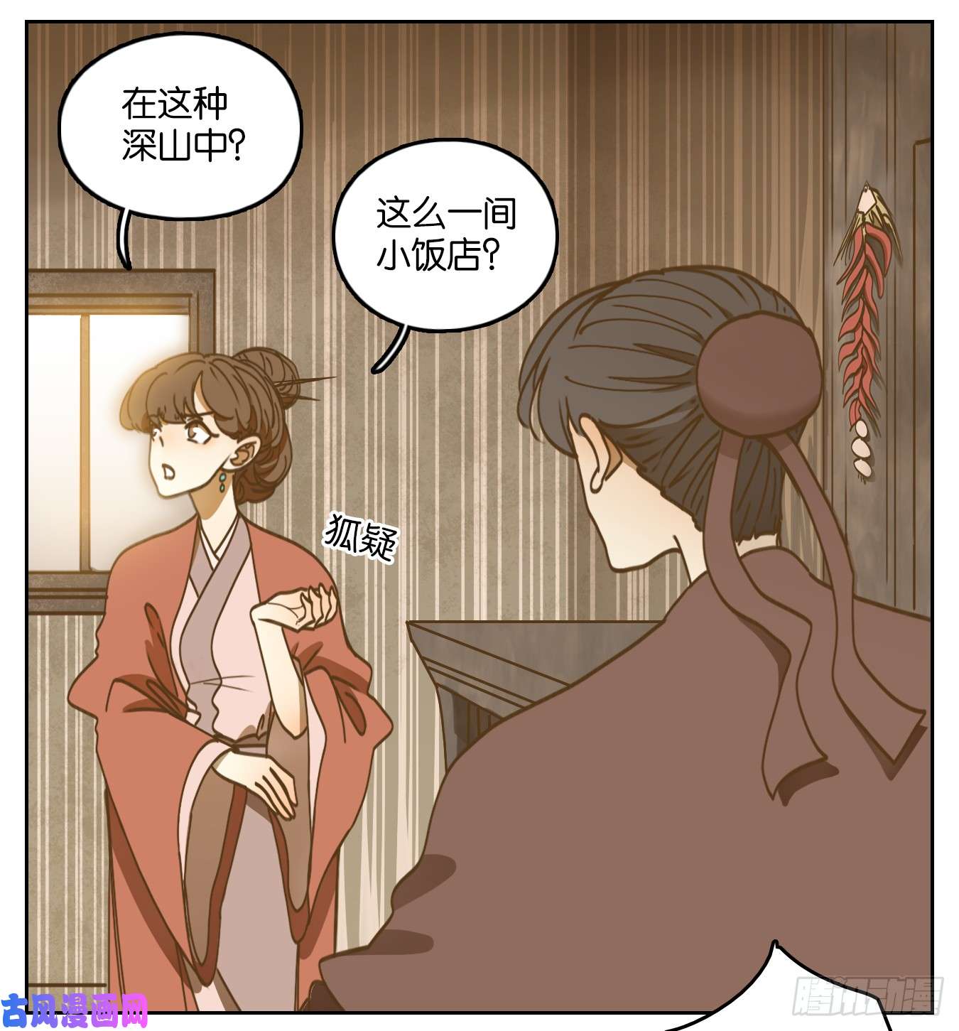 妖怪酒馆第66话 饕餮之渊（二）