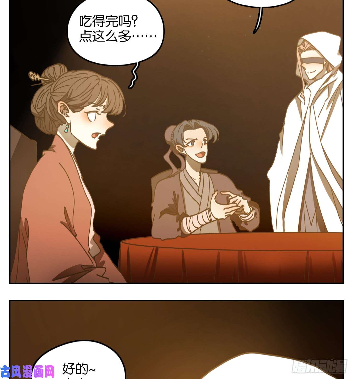 妖怪酒馆第66话 饕餮之渊（二）