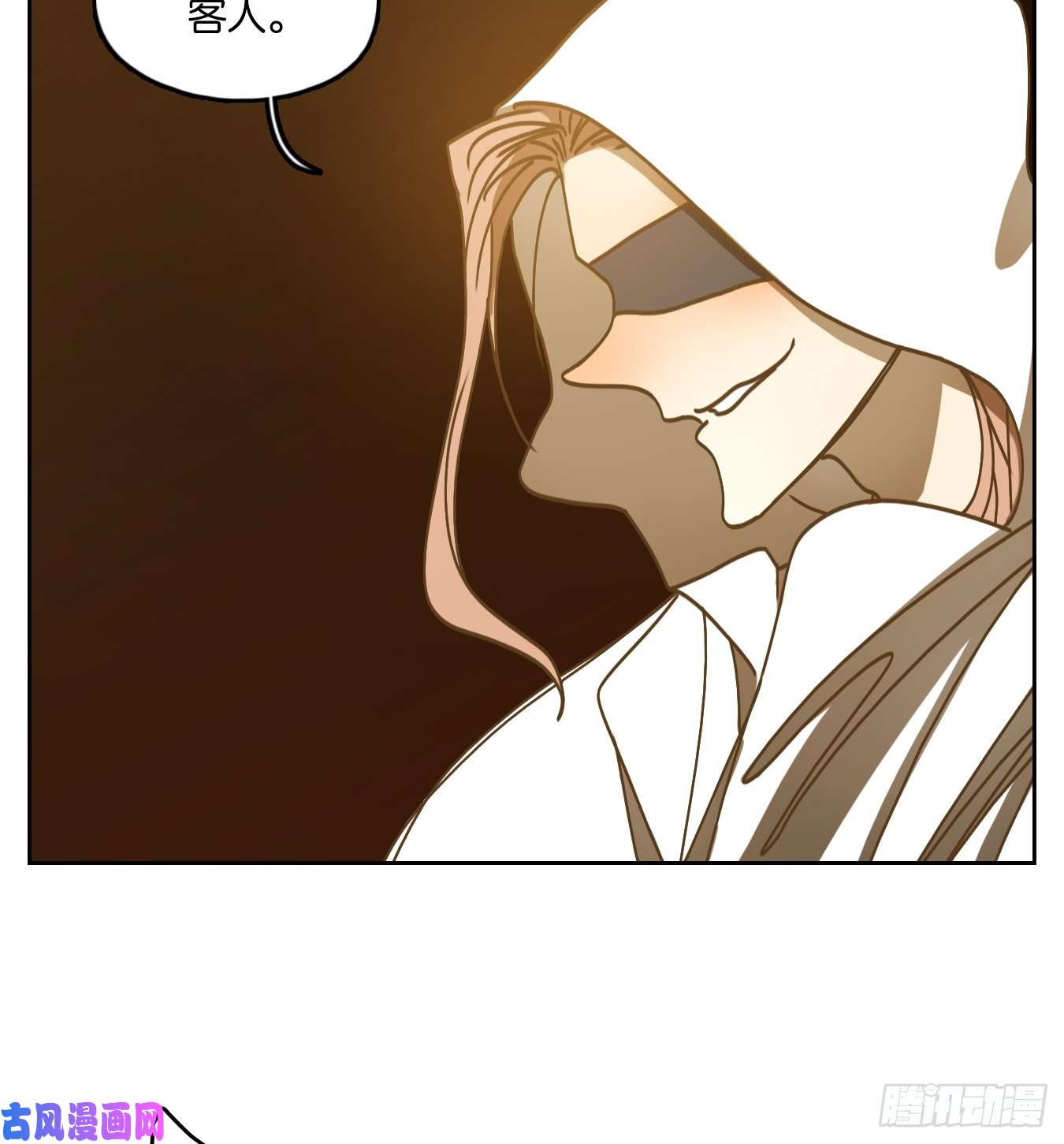 妖怪酒馆第66话 饕餮之渊（二）