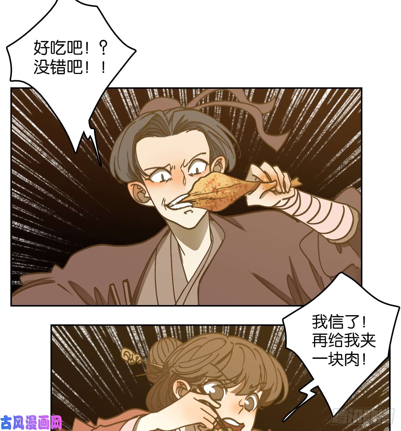 妖怪酒馆第66话 饕餮之渊（二）