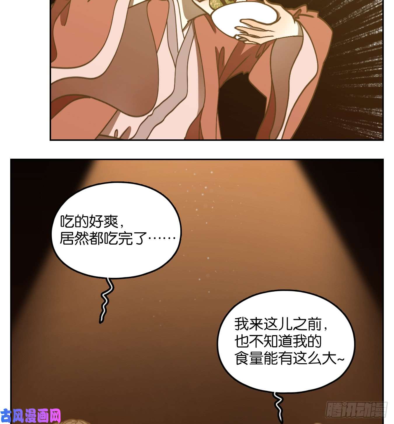 妖怪酒馆第66话 饕餮之渊（二）