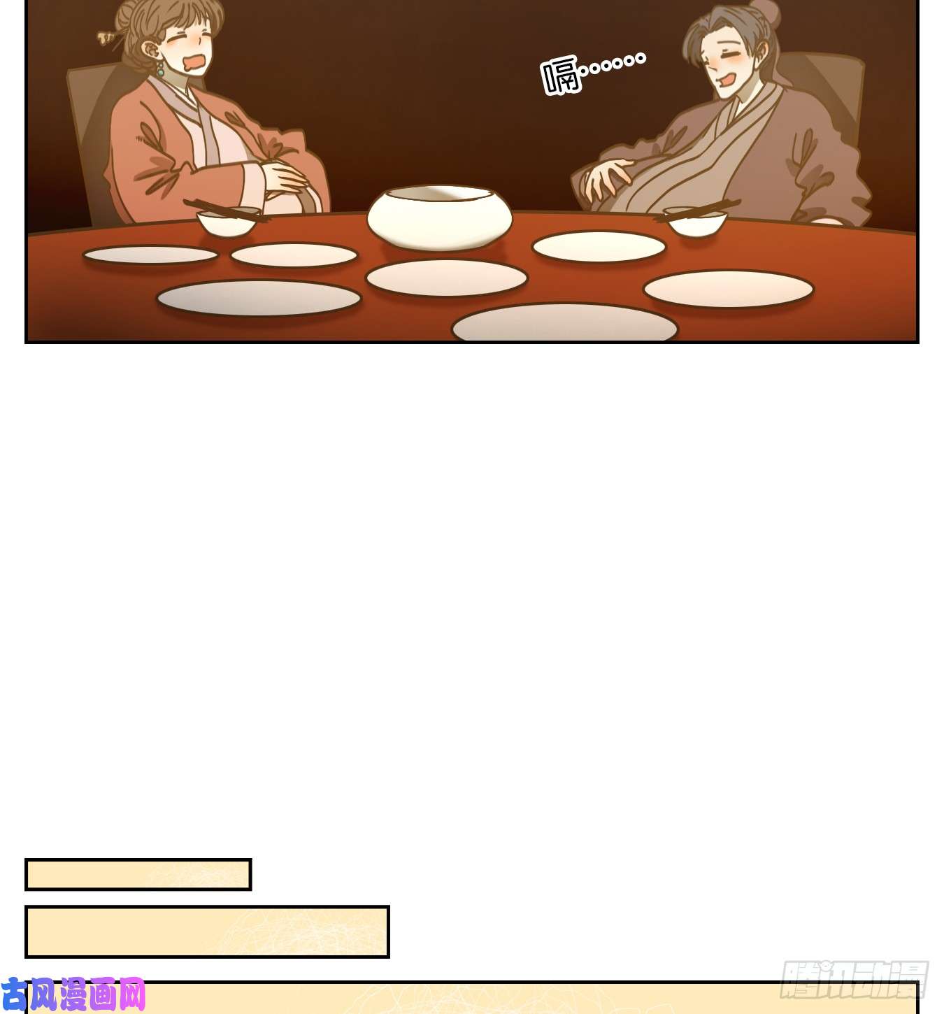 妖怪酒馆第66话 饕餮之渊（二）