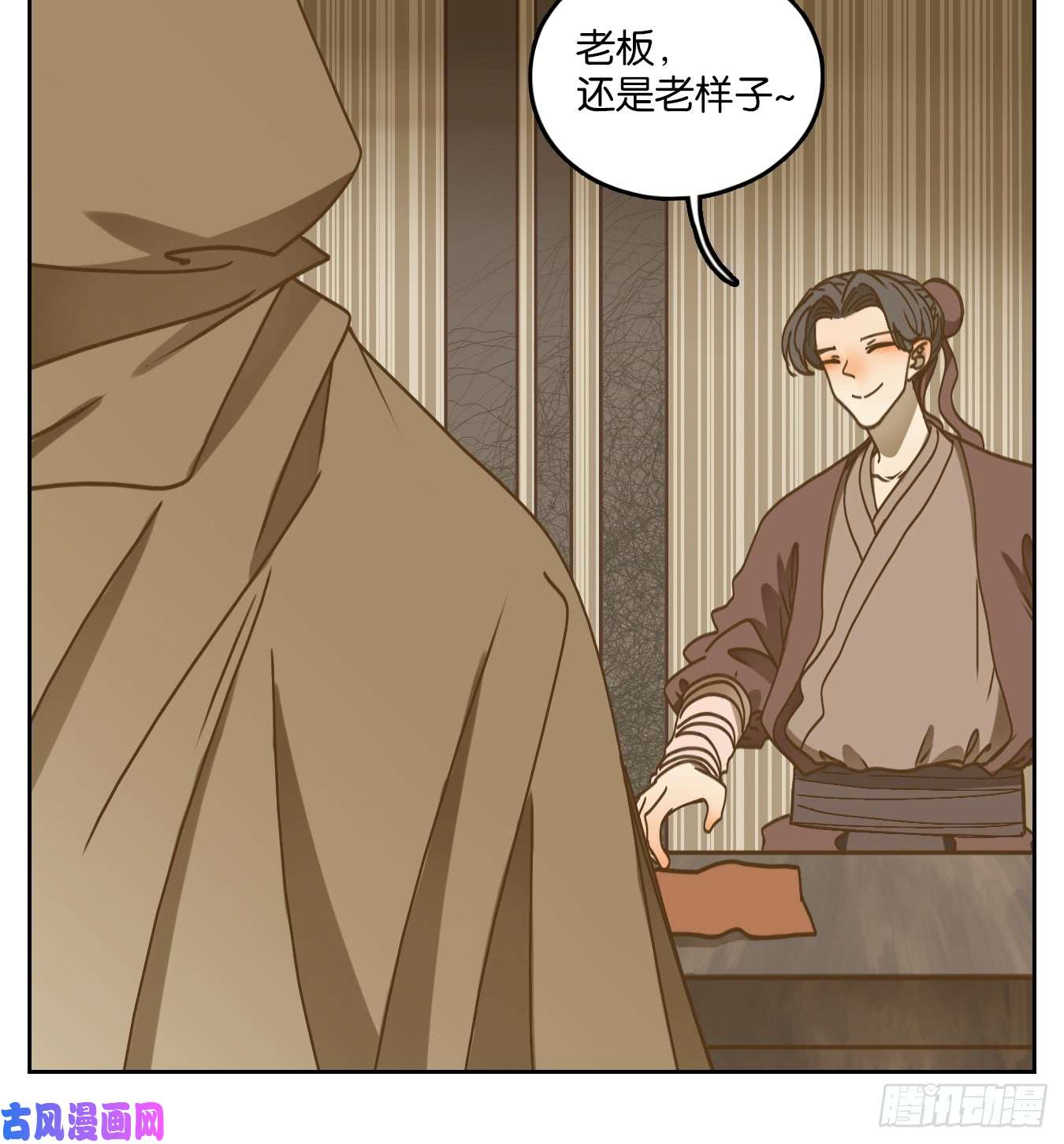 妖怪酒馆第66话 饕餮之渊（二）