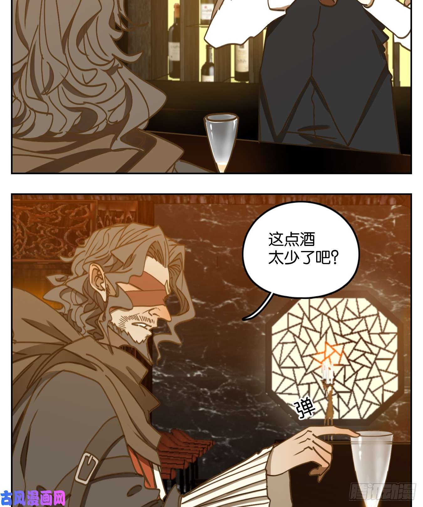 妖怪酒馆第66话 饕餮之渊（二）