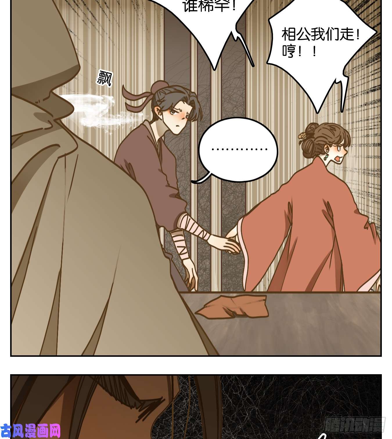 妖怪酒馆第66话 饕餮之渊（二）