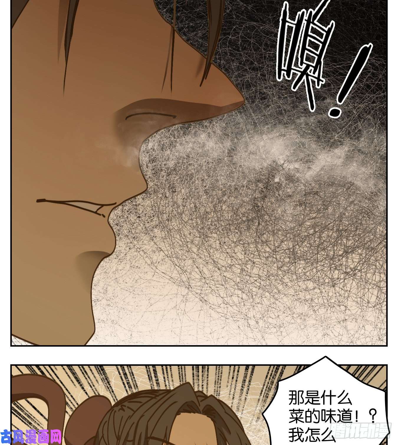 妖怪酒馆第66话 饕餮之渊（二）