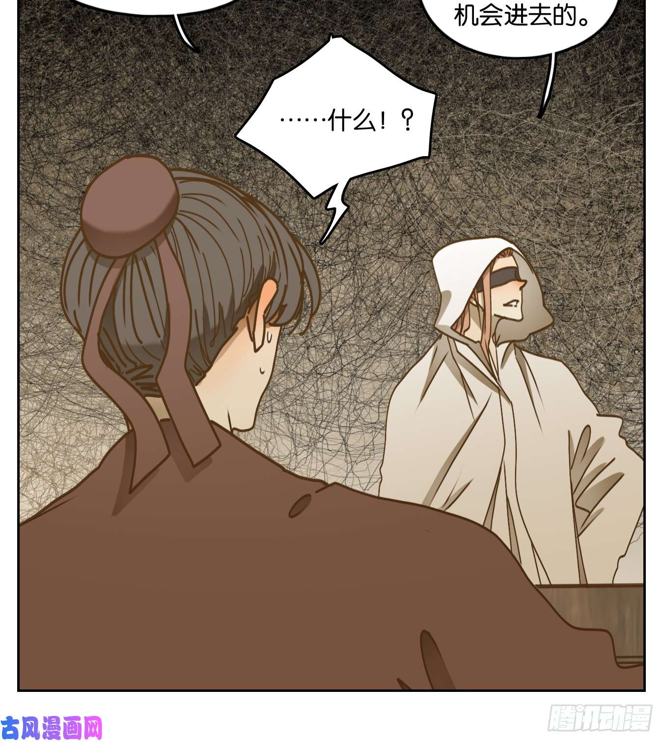 妖怪酒馆第66话 饕餮之渊（二）