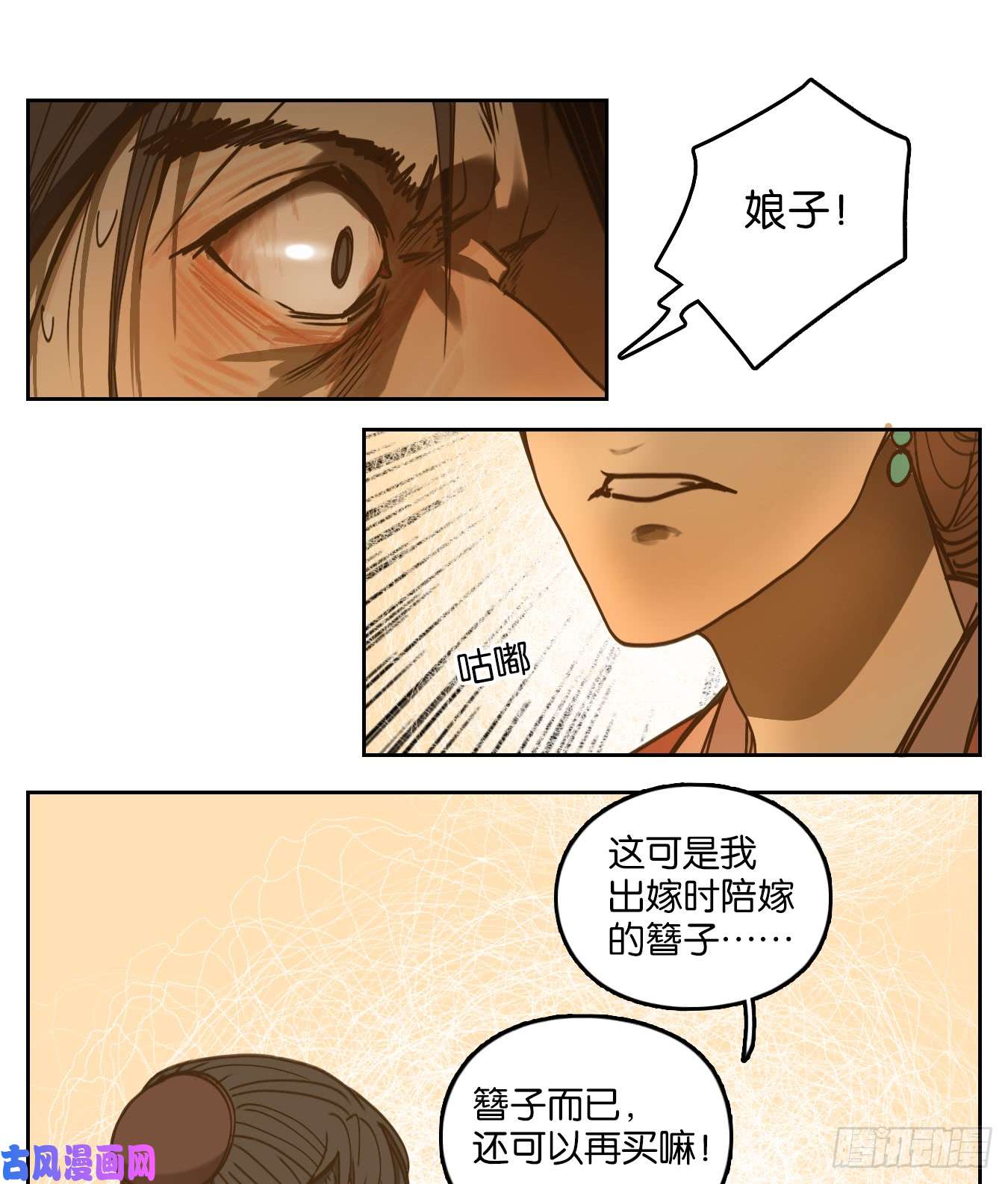 妖怪酒馆第66话 饕餮之渊（二）