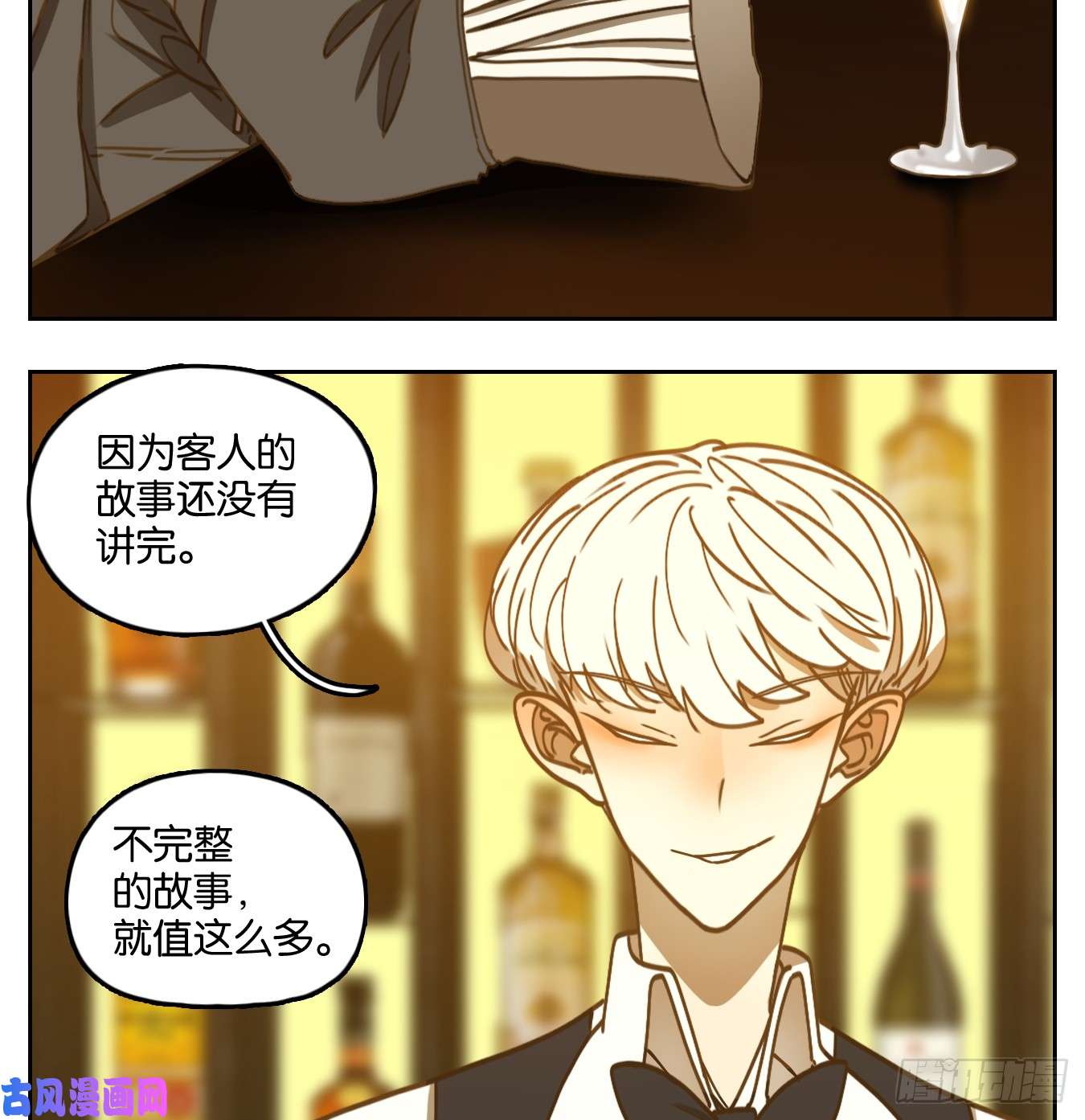 妖怪酒馆第66话 饕餮之渊（二）