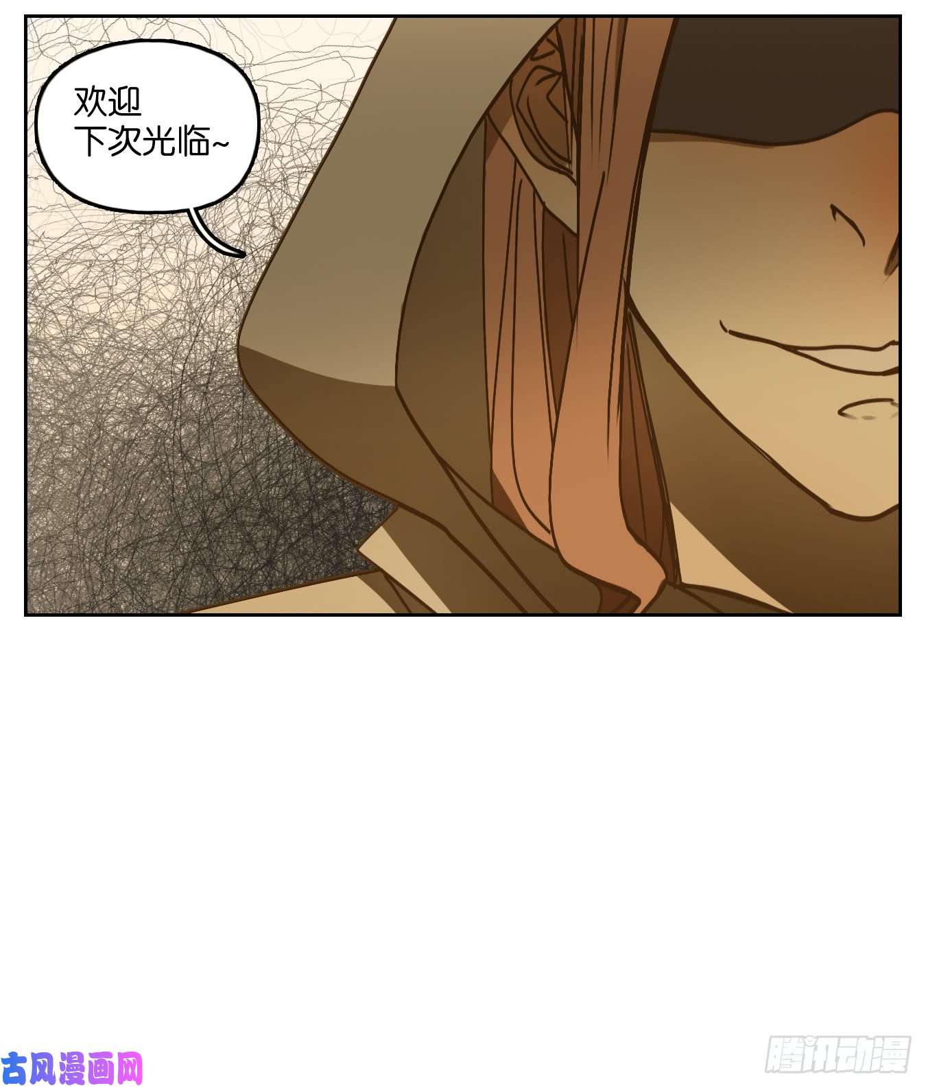 妖怪酒馆第66话 饕餮之渊（二）