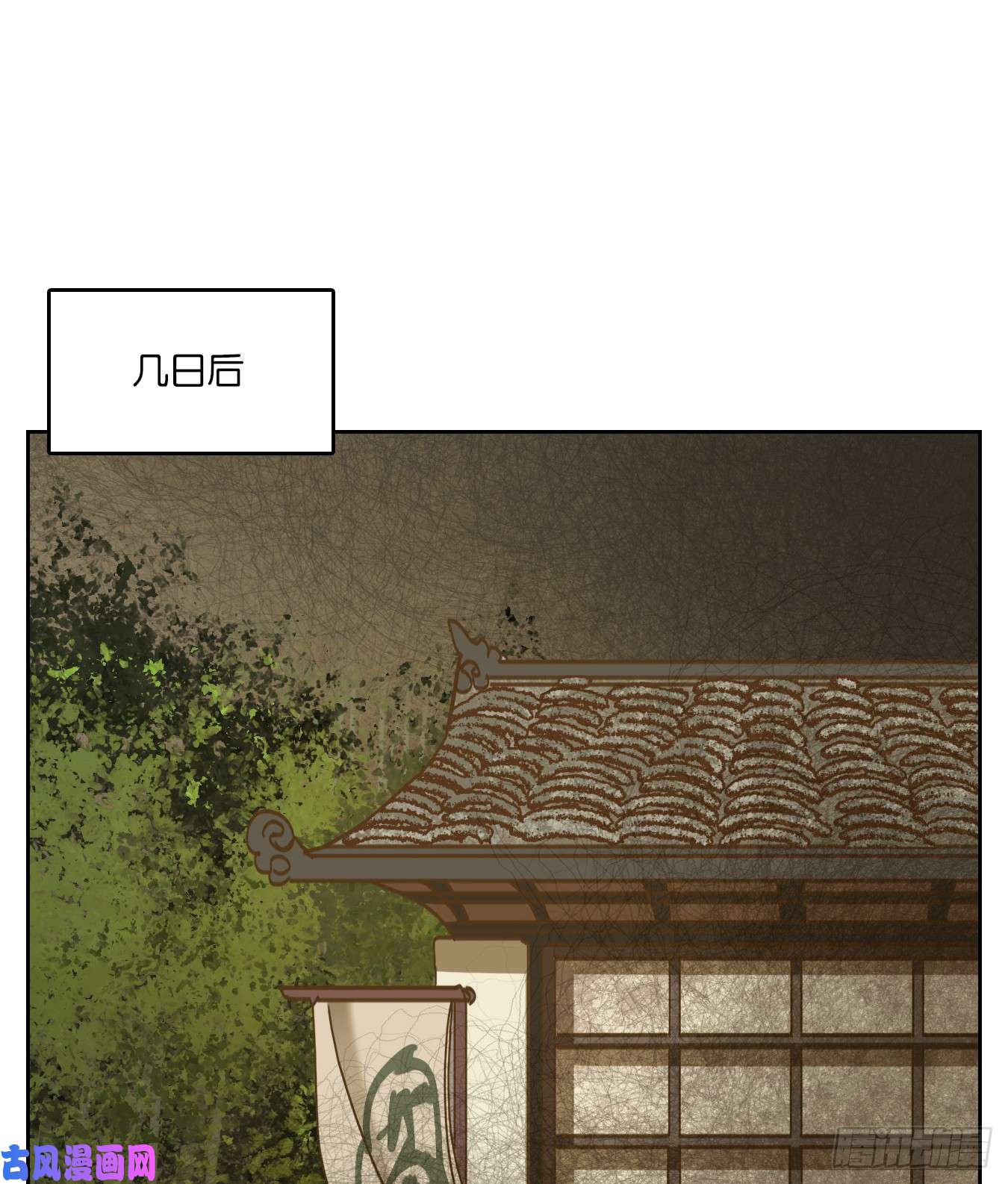 妖怪酒馆第66话 饕餮之渊（二）