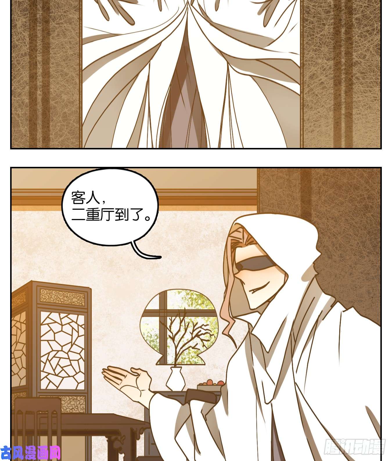 妖怪酒馆第66话 饕餮之渊（二）