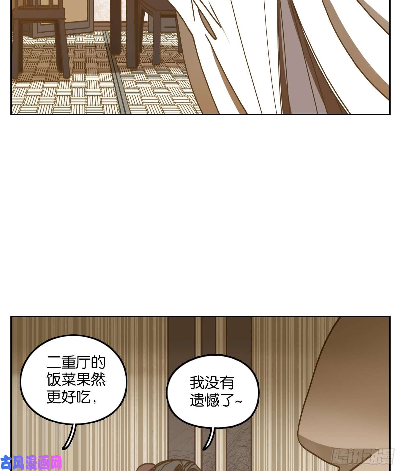 妖怪酒馆第66话 饕餮之渊（二）