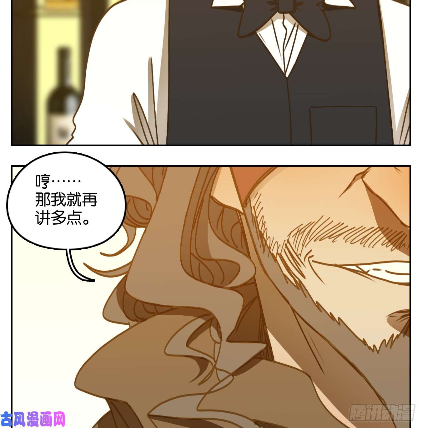 妖怪酒馆第66话 饕餮之渊（二）