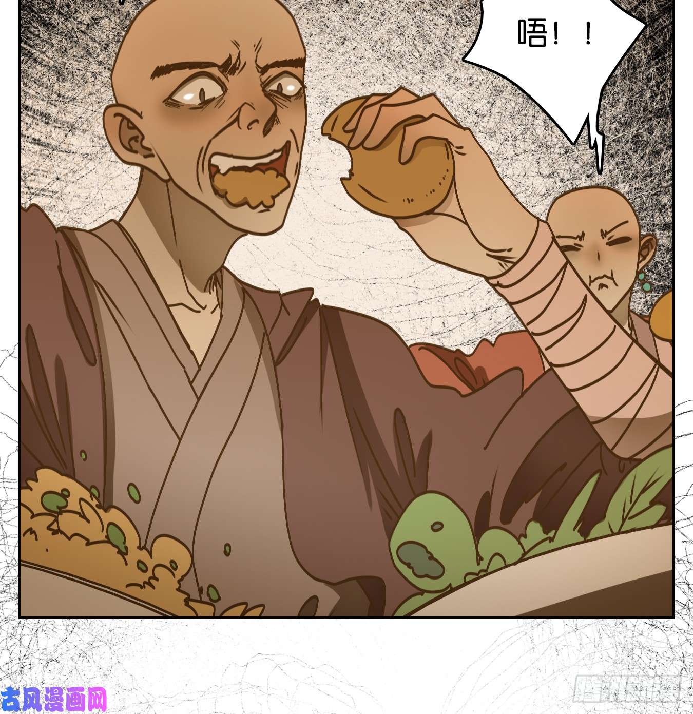 妖怪酒馆第66话 饕餮之渊（二）