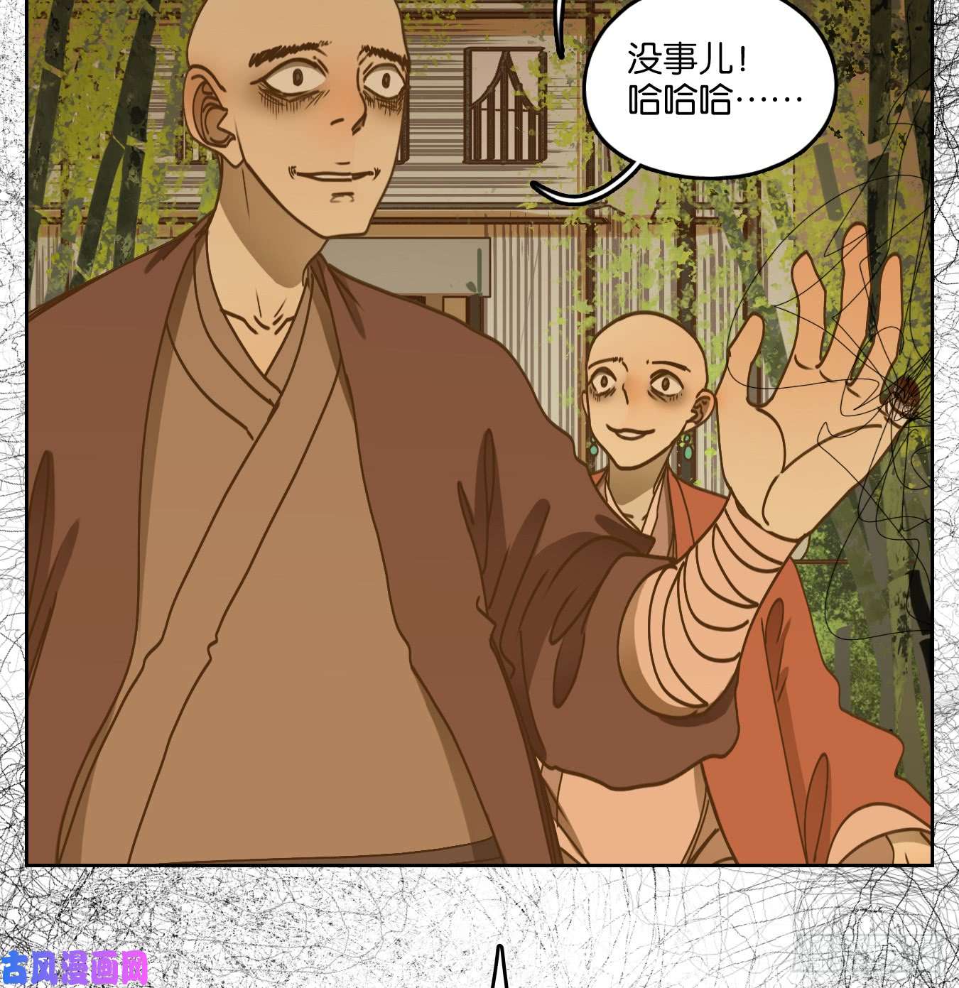 妖怪酒馆第66话 饕餮之渊（二）