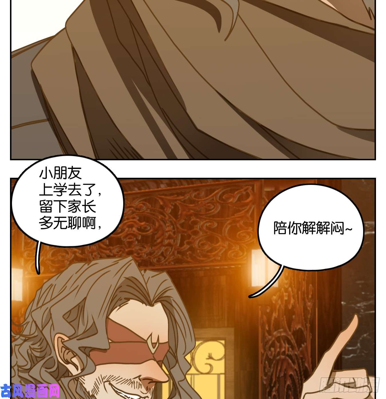 妖怪酒馆第66话 饕餮之渊（二）