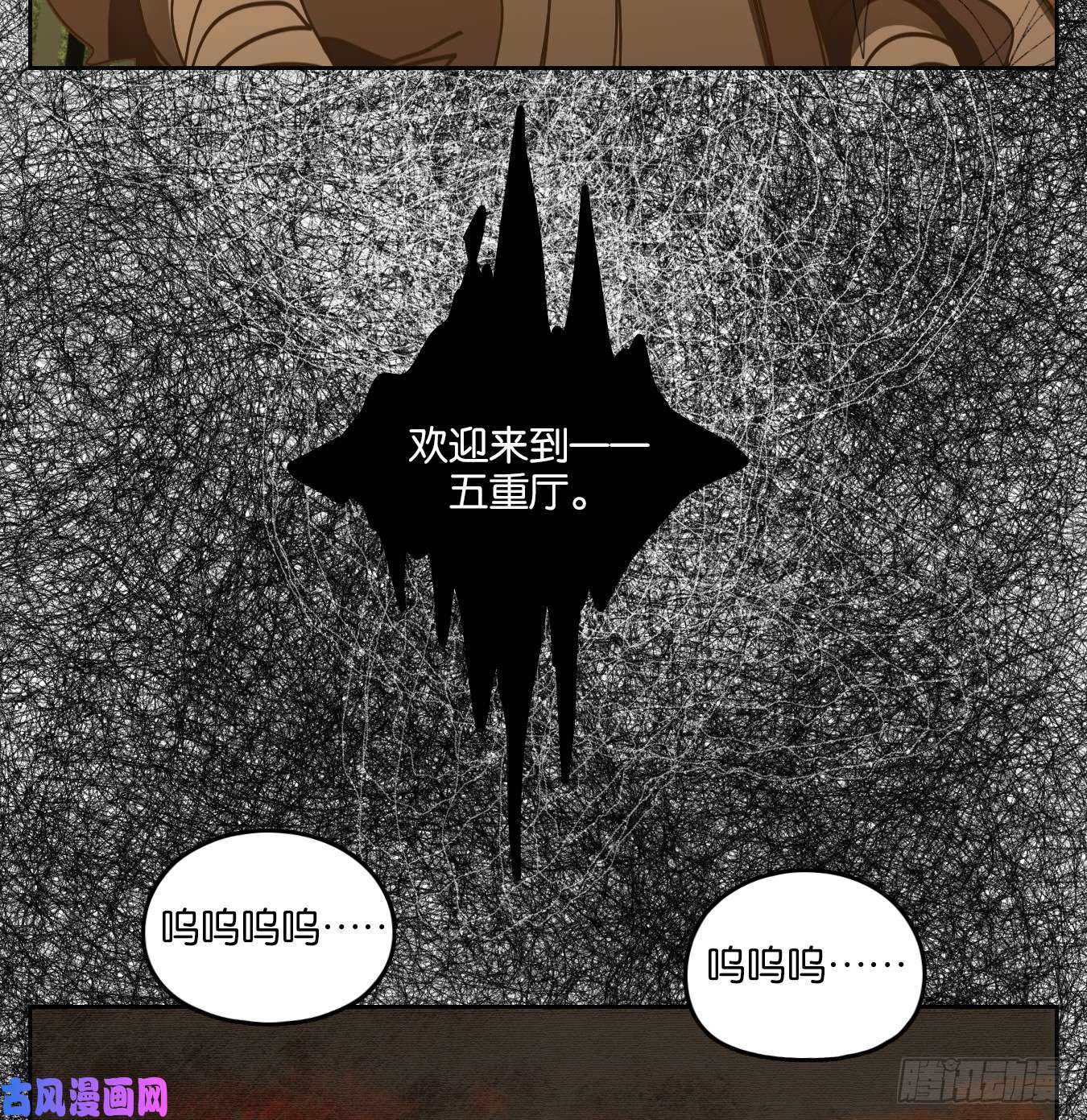 妖怪酒馆第66话 饕餮之渊（二）