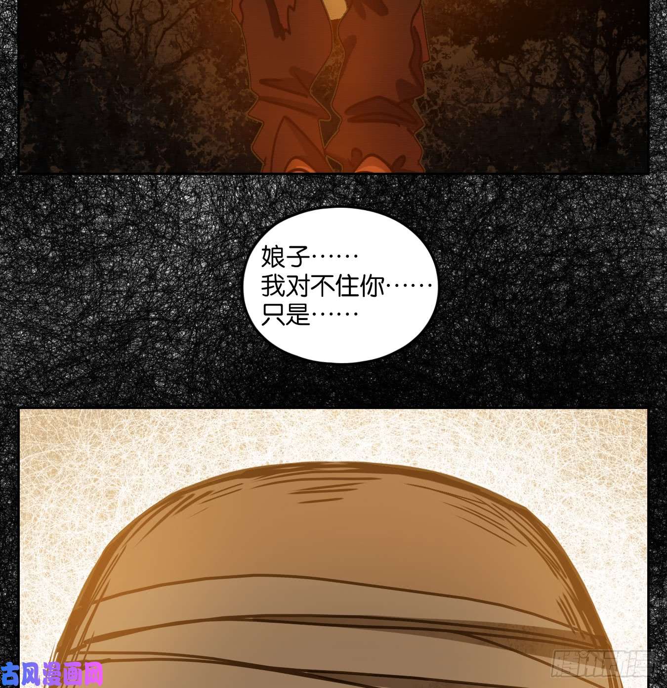 妖怪酒馆第66话 饕餮之渊（二）