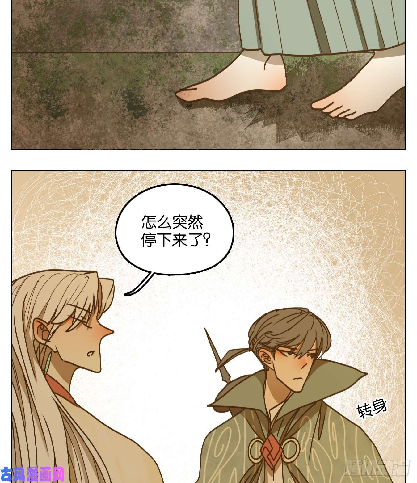 妖怪酒馆第66话 饕餮之渊（二）