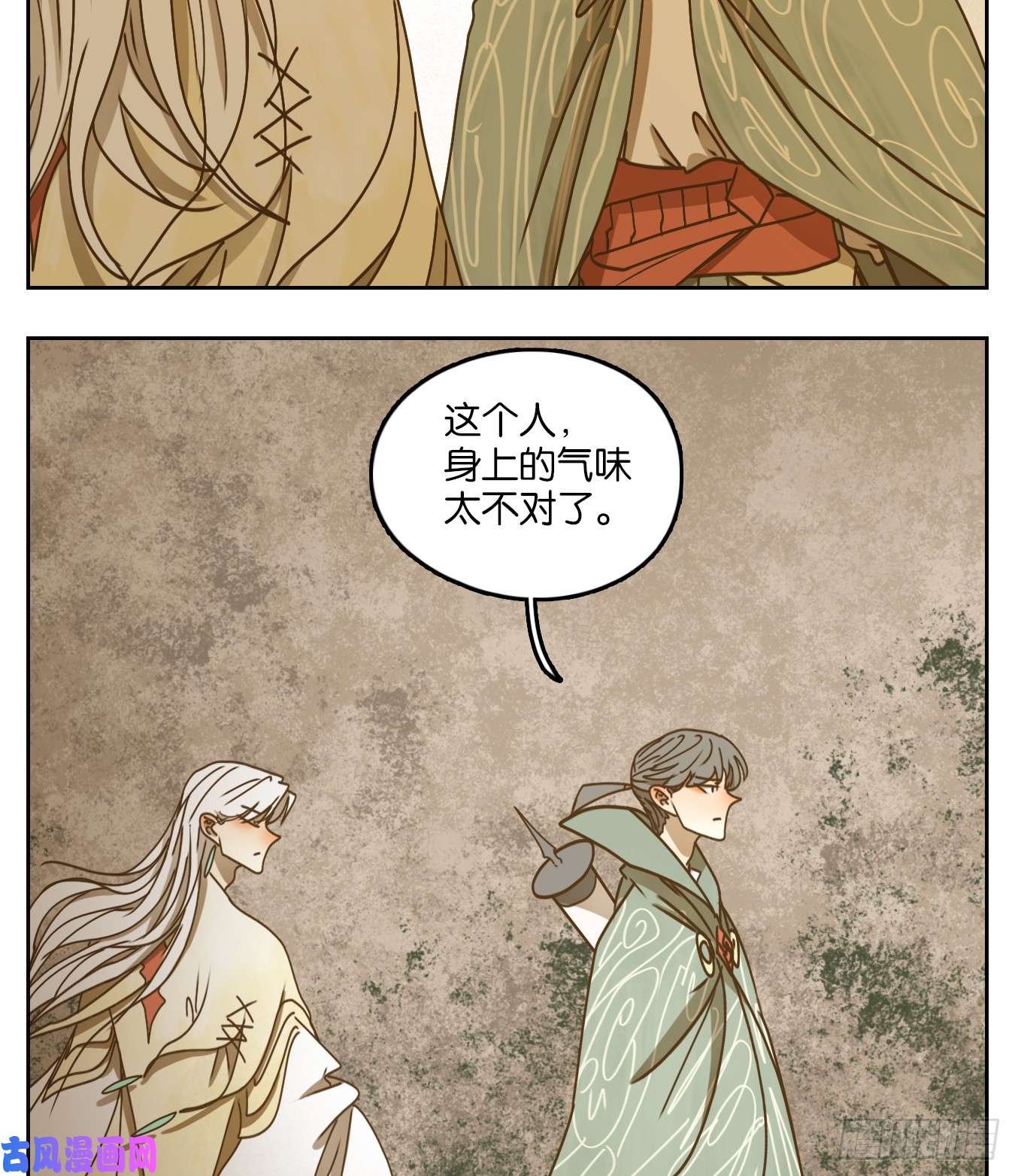 妖怪酒馆第66话 饕餮之渊（二）