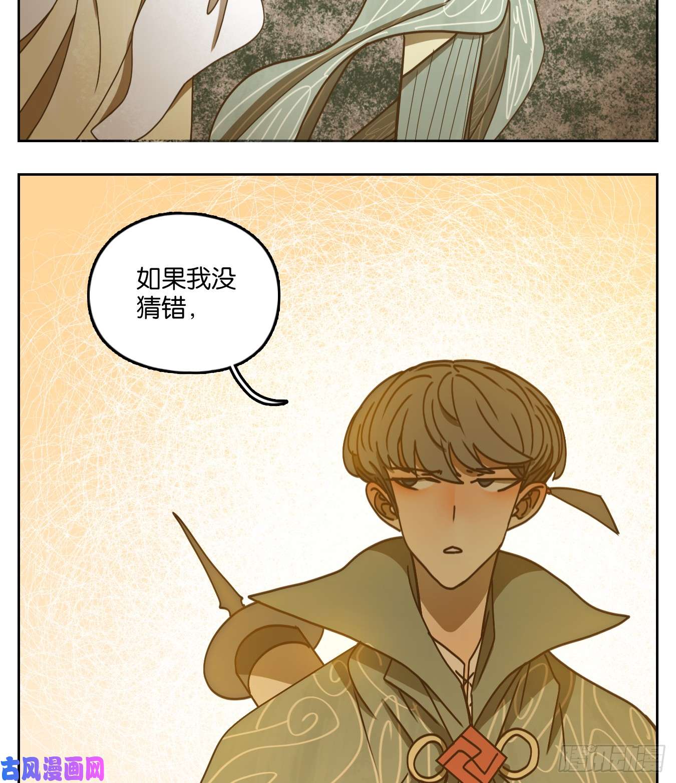 妖怪酒馆第66话 饕餮之渊（二）