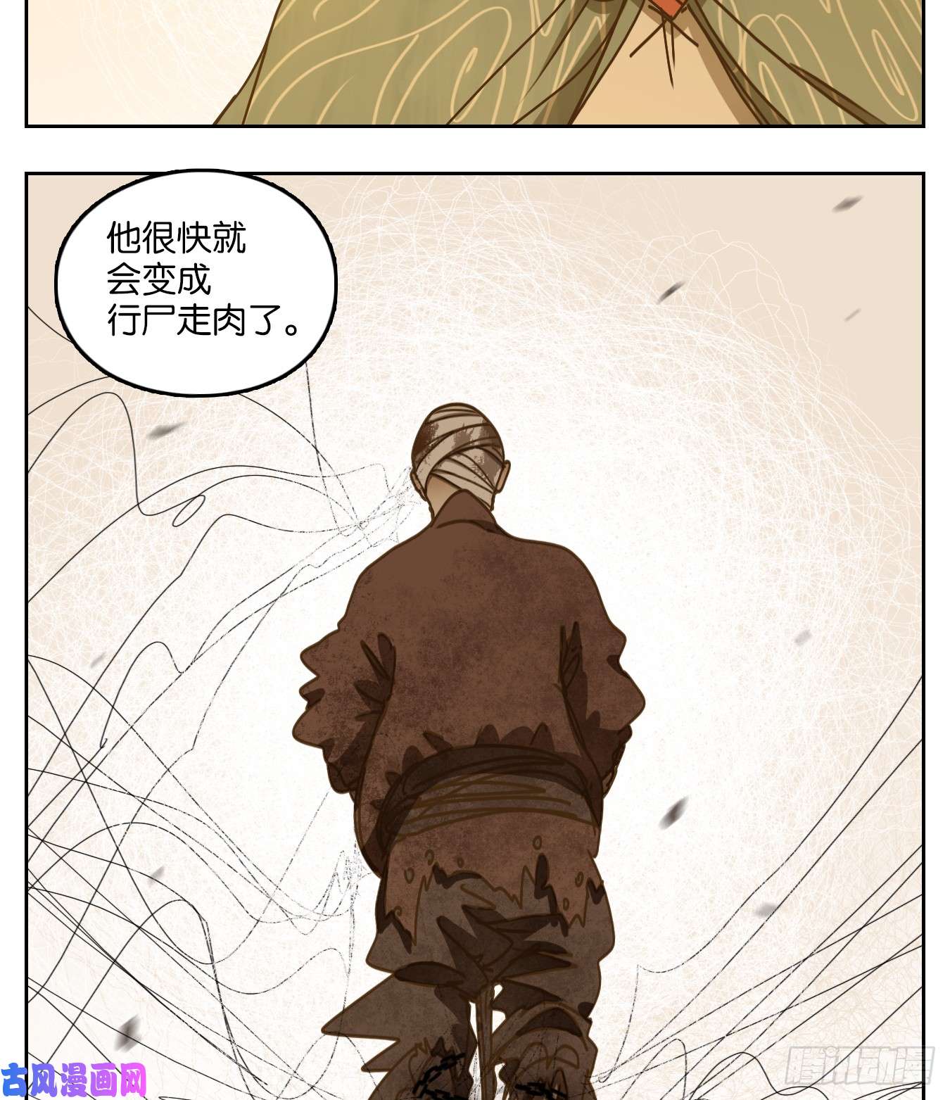 妖怪酒馆第66话 饕餮之渊（二）