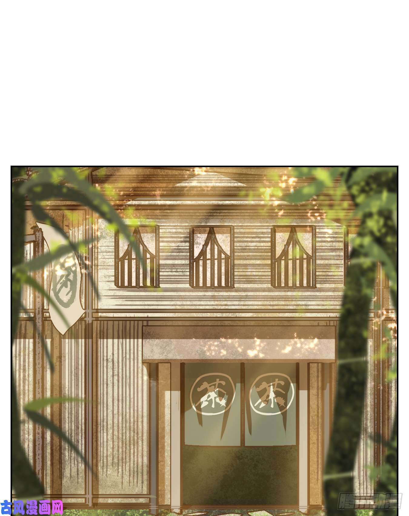 妖怪酒馆第66话 饕餮之渊（二）