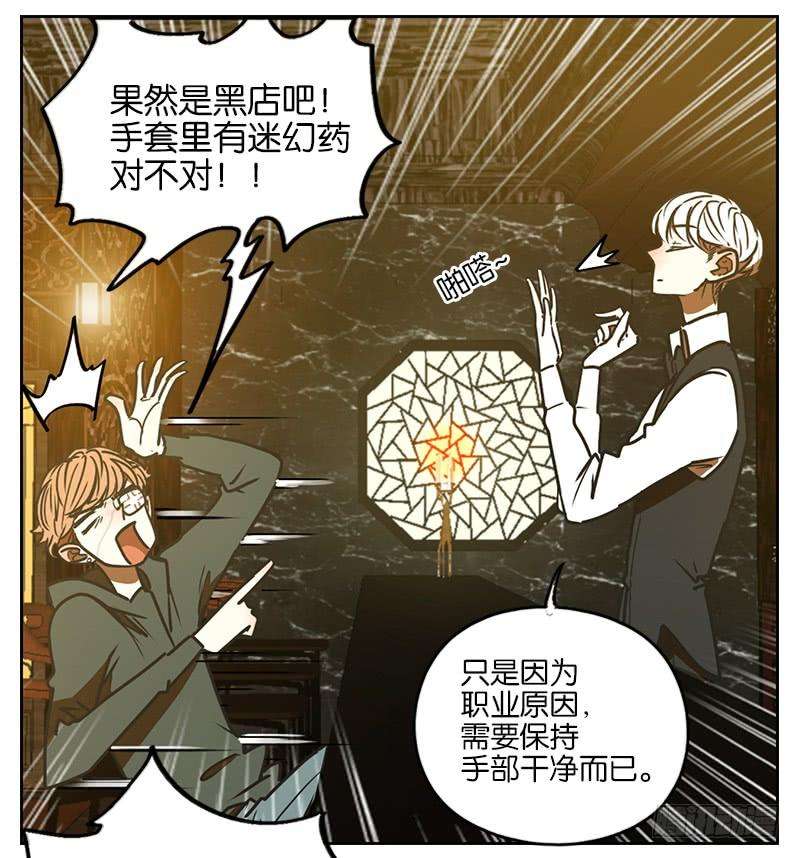 妖怪酒馆1话 报恩之狐（一）