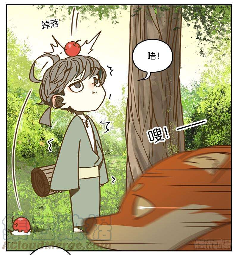 妖怪酒馆1话 报恩之狐（一）
