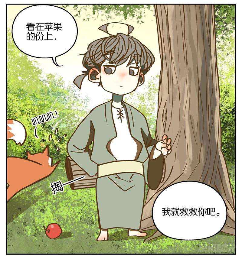 妖怪酒馆1话 报恩之狐（一）