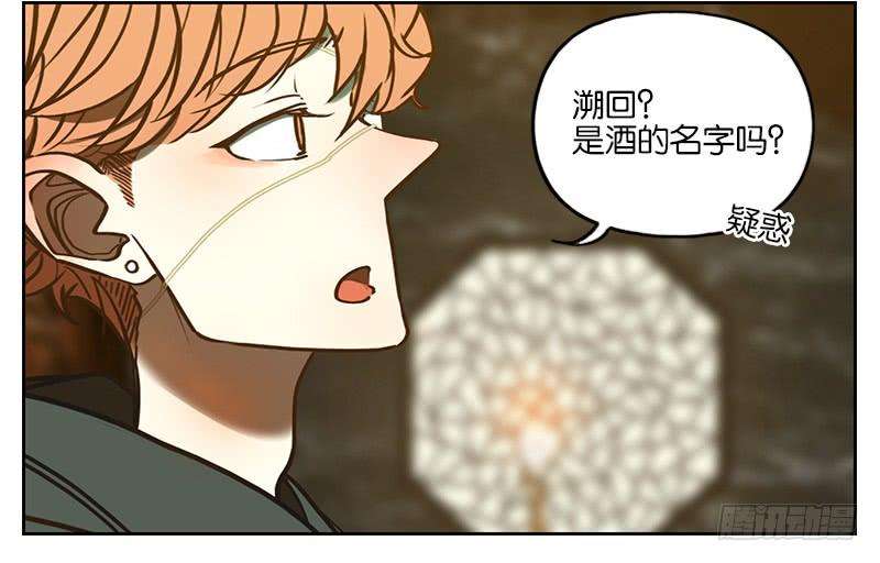 妖怪酒馆1话 报恩之狐（一）