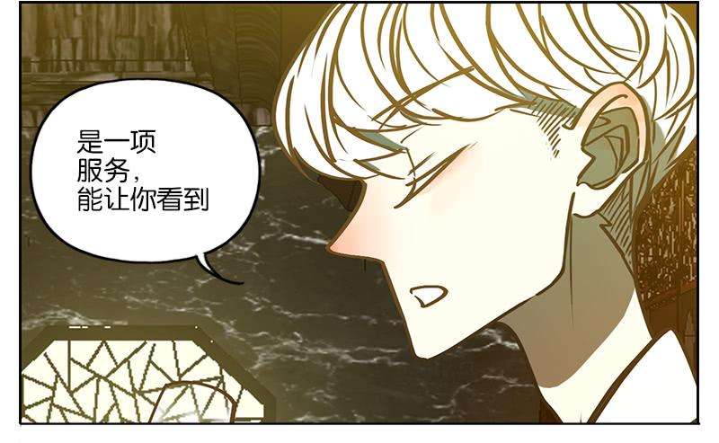 妖怪酒馆1话 报恩之狐（一）