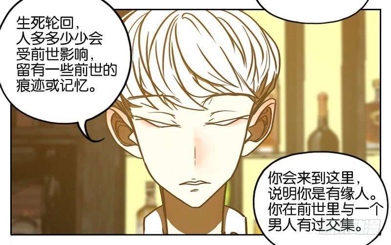 妖怪酒馆1话 报恩之狐（一）