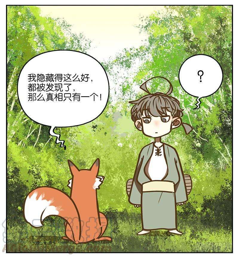 妖怪酒馆2话 报恩之狐（二）