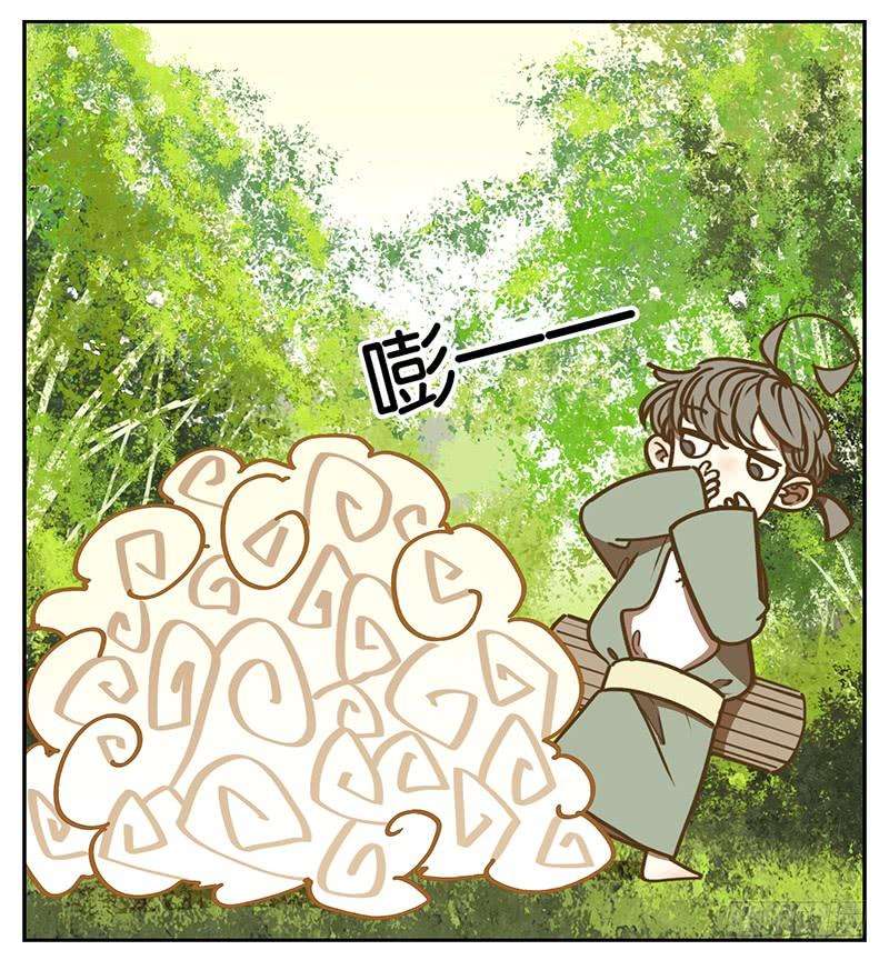 妖怪酒馆2话 报恩之狐（二）