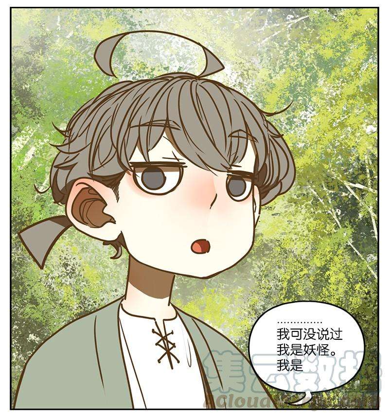 妖怪酒馆2话 报恩之狐（二）