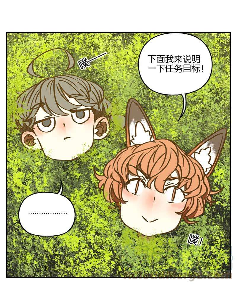 妖怪酒馆3话 报恩之狐（三）