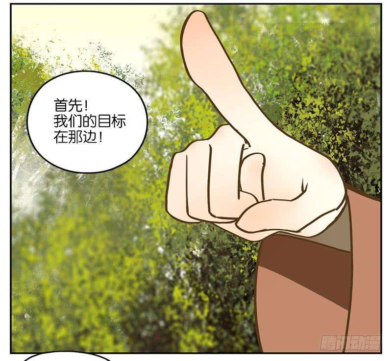 妖怪酒馆3话 报恩之狐（三）