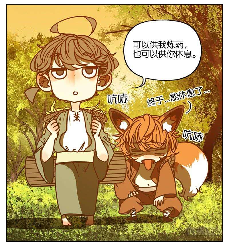 妖怪酒馆3话 报恩之狐（三）
