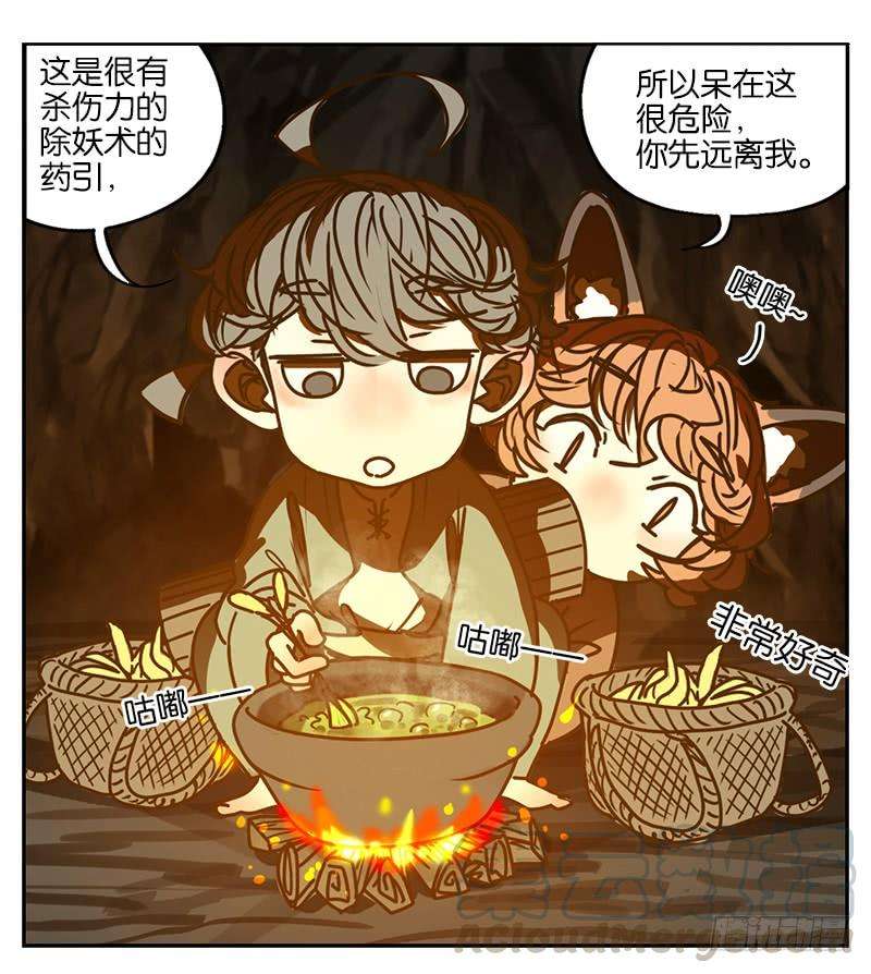 妖怪酒馆3话 报恩之狐（三）