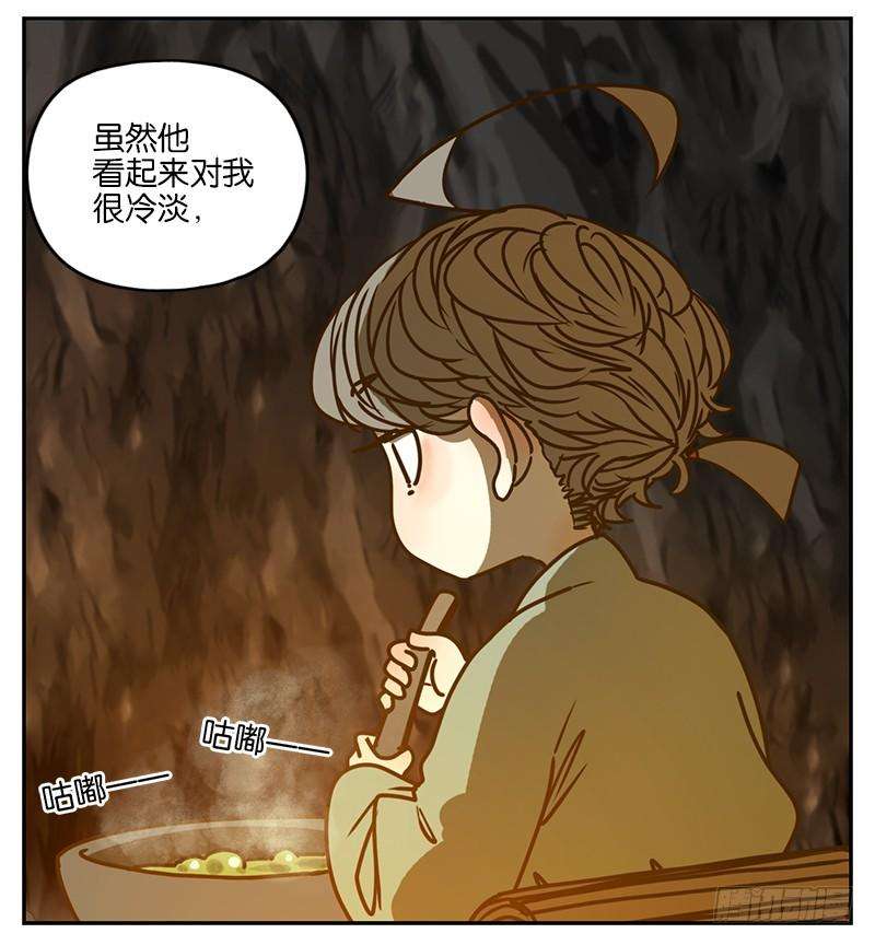 妖怪酒馆3话 报恩之狐（三）