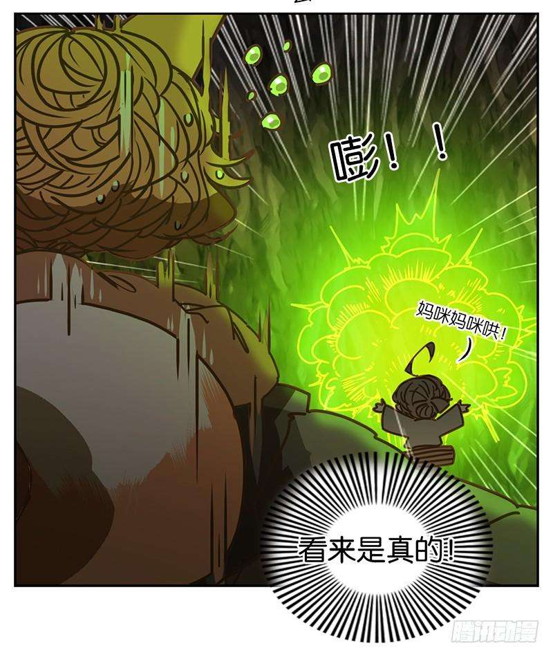 妖怪酒馆3话 报恩之狐（三）